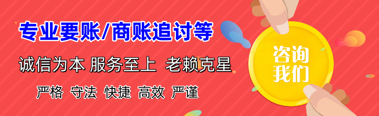 南雄收账公司